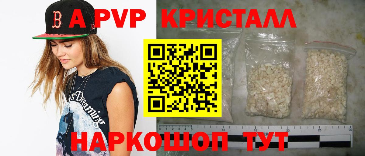 APVP СК КРИС  A PVP  Асбест  A-PVP кристаллы  Альфа ПВП СК 