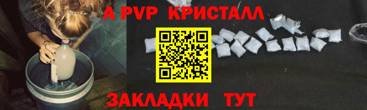 А ПВП кристаллы Асбест