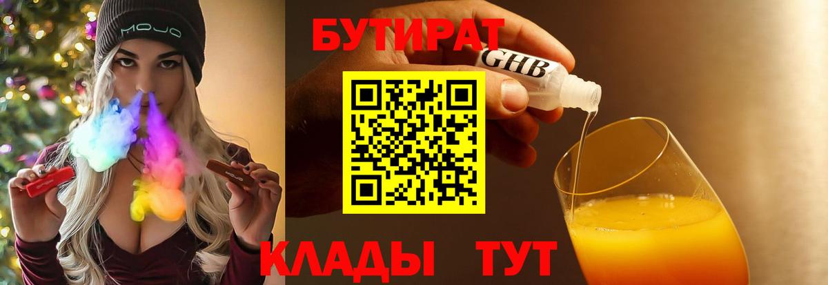 Бутират буратино  Бутират  Асбест  Вход с VPN 