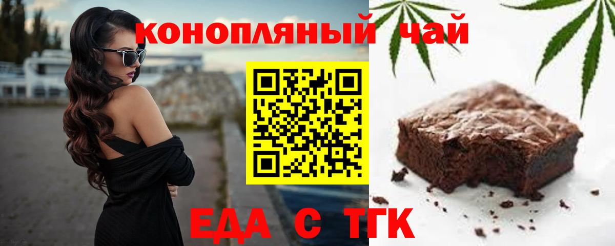 Асбест  Cannafood конопля  Вход с VPN 