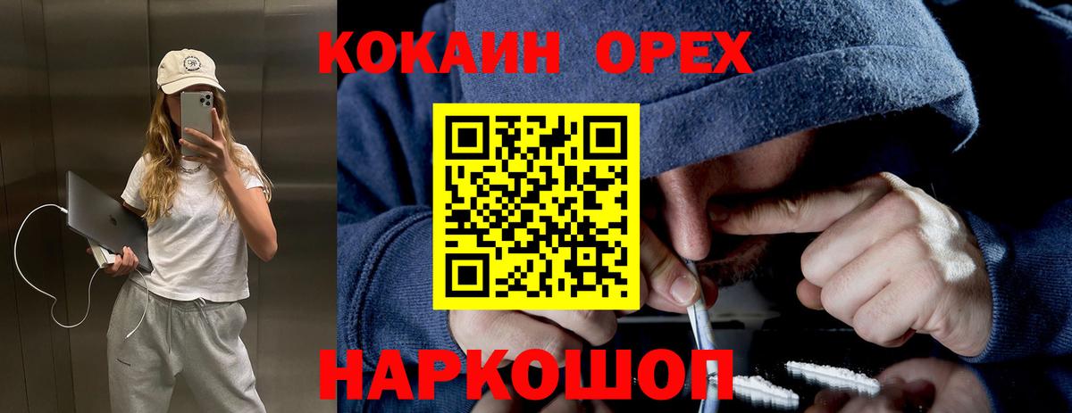 Кокаин 99% Асбест