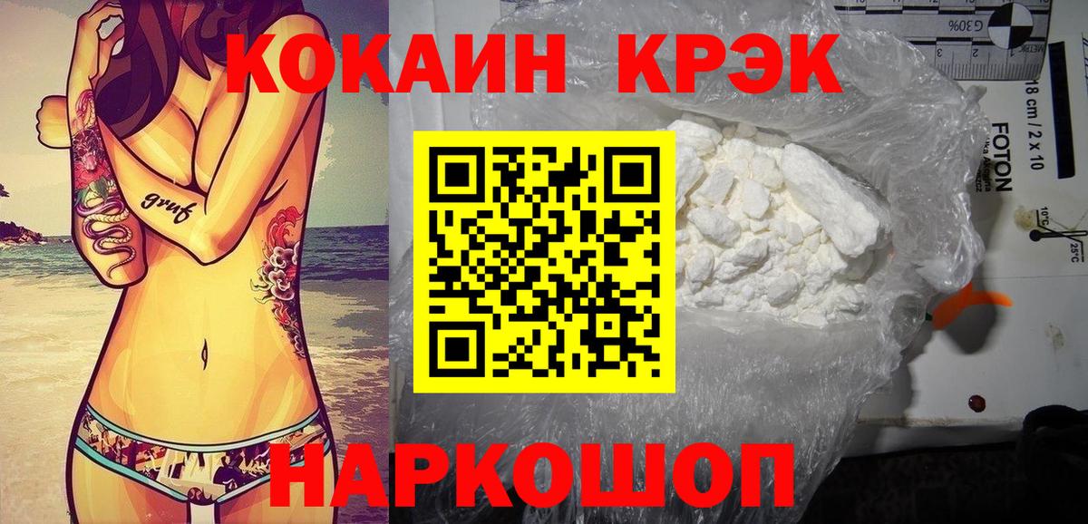 Кокаин 99%  Кокаин VHQ  КОКАИН  Асбест  Вход с VPN 