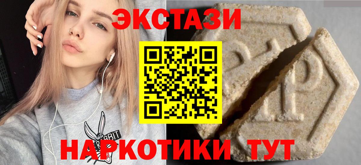 ЭКСТАЗИ Дубай  Вход с VPN  ЭКСТАЗИ  Экстази mix  Асбест 
