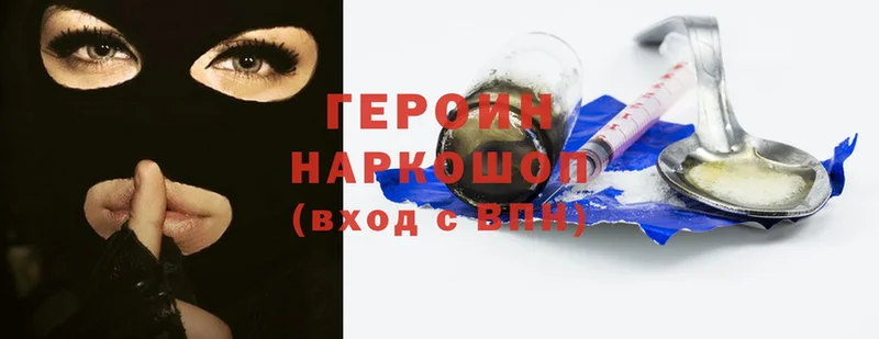 Героин Heroin  Асбест 