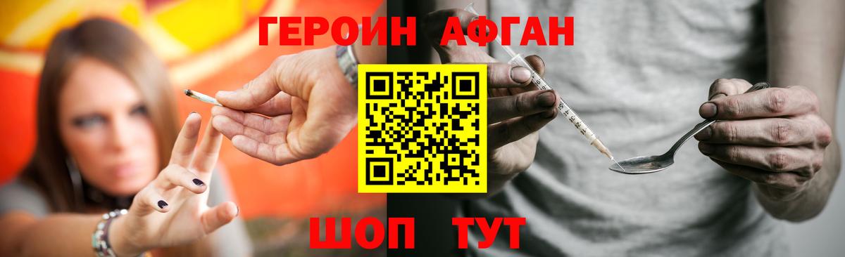 Асбест  ГЕРОИН Афган  Вход с VPN 