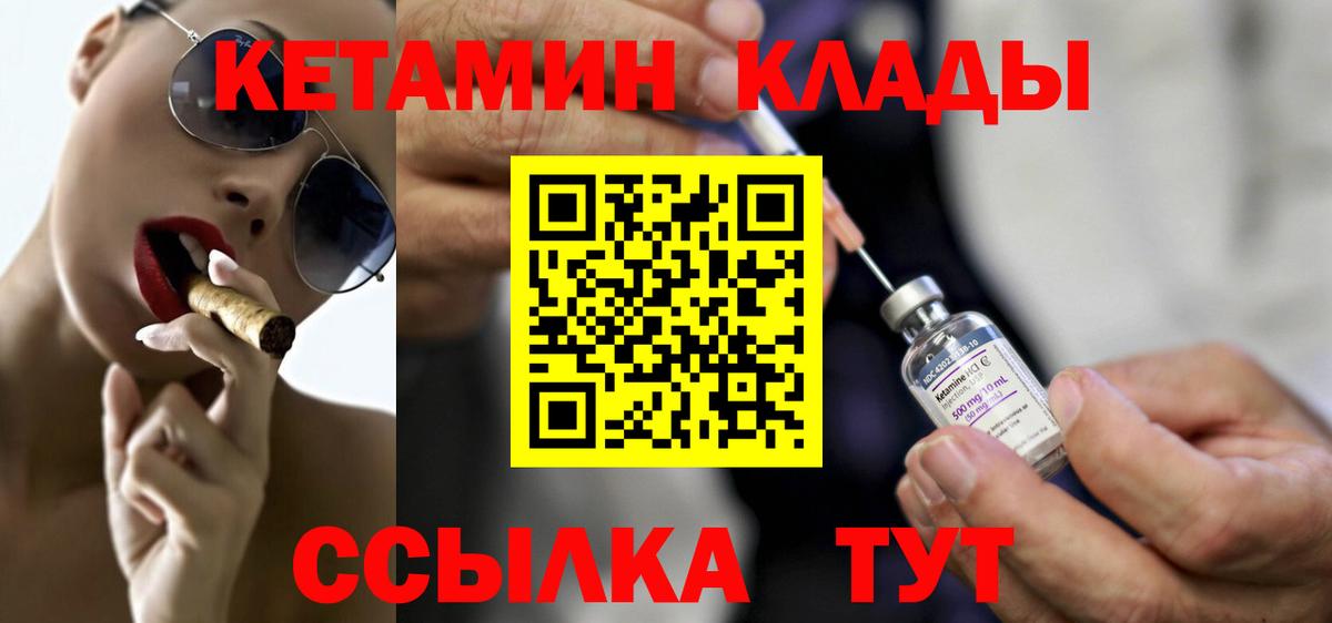 КЕТАМИН VHQ  КЕТАМИН VHQ  Вход с VPN  Асбест 