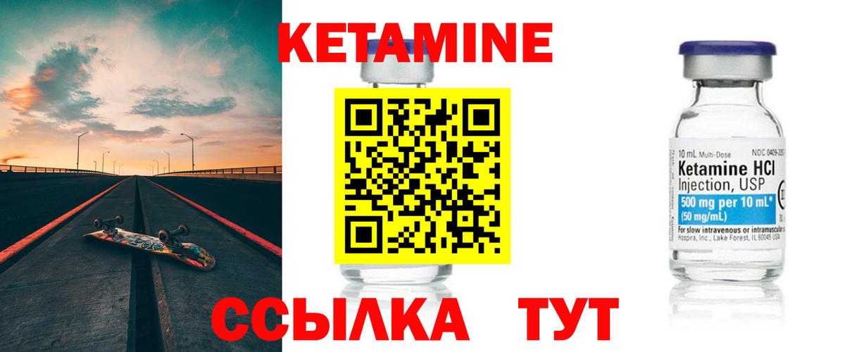 маркетплейс какой сайт  Кетамин ketamine  Асбест  Кетамин VHQ 