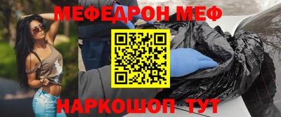 мефедрон мука Балаково