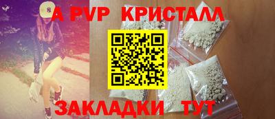 стафф Апрелевка