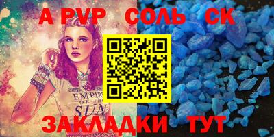 альфа пвп VHQ Апшеронск