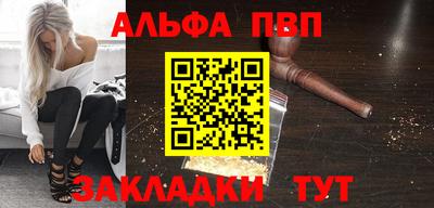 альфа пвп VHQ Апшеронск