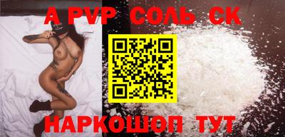 альфа пвп VHQ Апшеронск