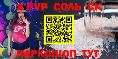альфа пвп VHQ Апшеронск