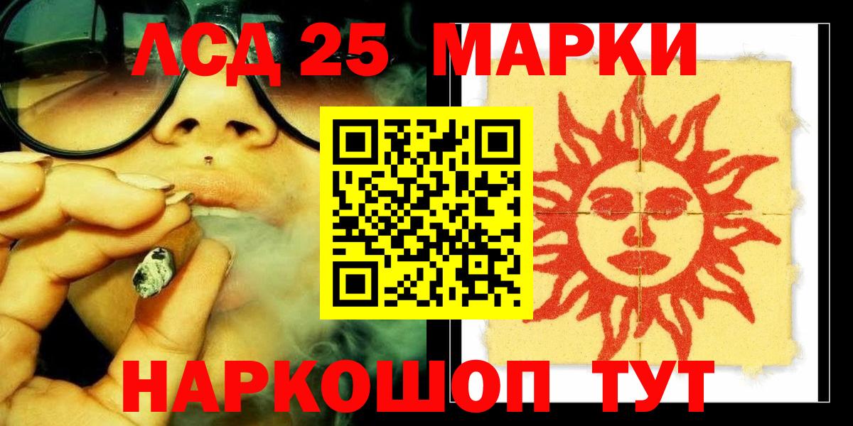 LSD-25 экстази кислота  ЛСД экстази  Лсд 25 экстази кислота  Асбест 