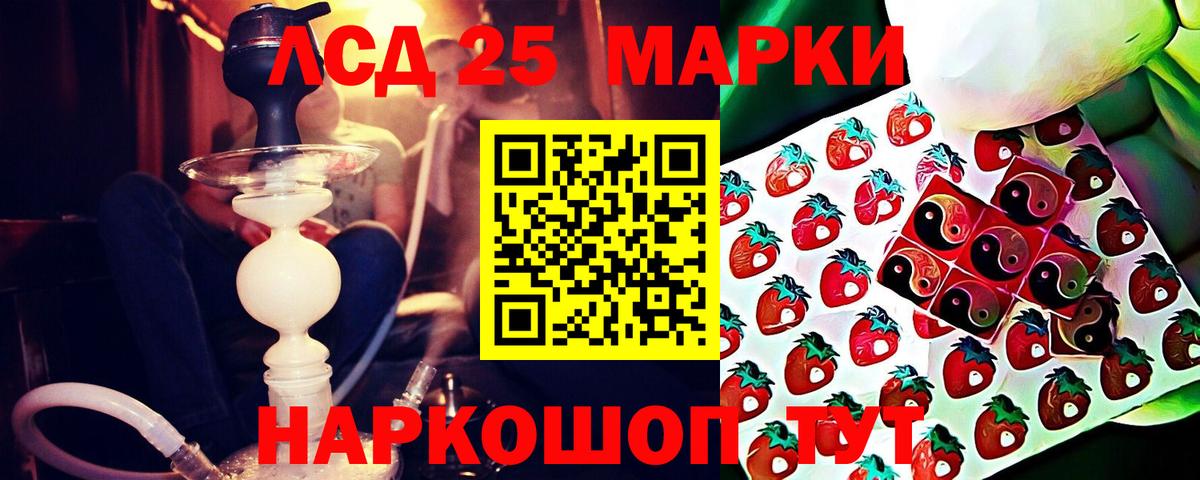 Лсд 25 экстази  LSD-25 экстази кислота  Вход с VPN  Асбест 