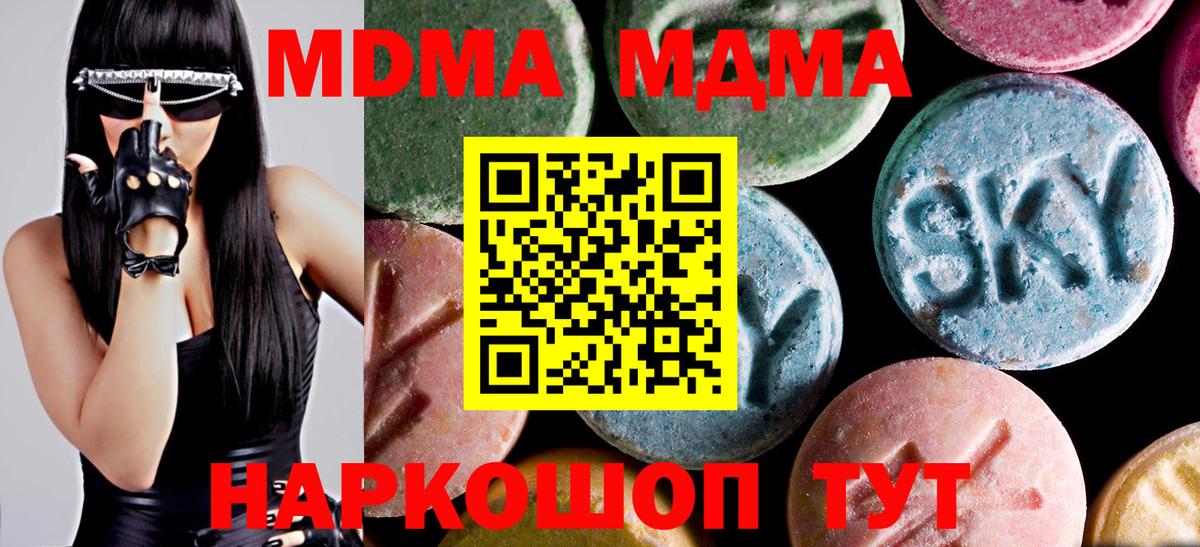 МДМА crystal Асбест
