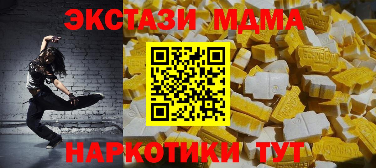 MDMA молли  Вход с VPN  MDMA молли  Асбест 