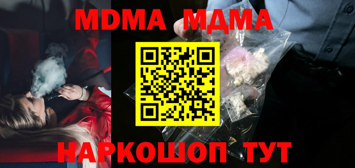 MDMA кристаллы  MDMA молли  МДМА  Асбест 