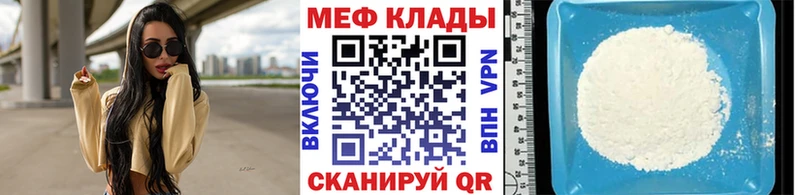 Меф mephedrone ссылка на мегу сайт Асбест