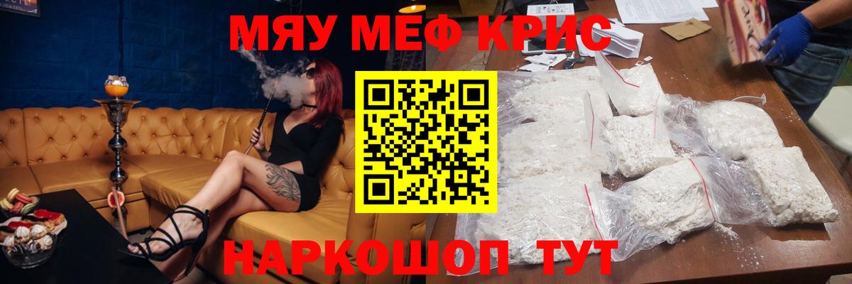 Меф  Асбест