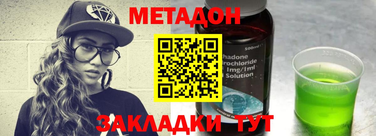 Метадон кристалл  Асбест  darknet какой сайт  Метадон methadone 