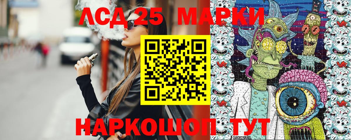 Марки 25I-NBOMe 1,5мг  Марки 25I-NBOMe 1,5мг  Асбест 