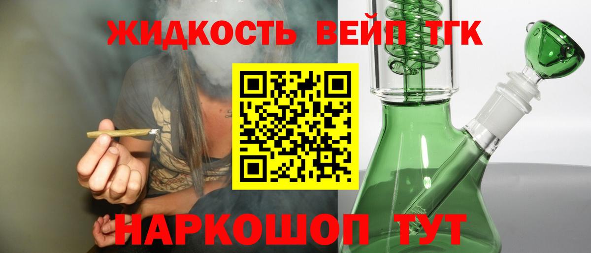 Дистиллят ТГК концентрат Асбест