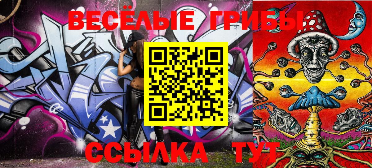 Псилоцибиновые грибы мицелий  Асбест 